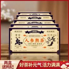 德隆昌 人参熬茶 10g*15包*1盒