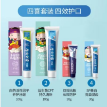 PLUS会员：云南白药 牙膏清新口气亮白牙膏家庭装国潮五福   260g 4支