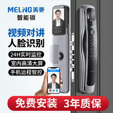 美菱 MELNG 3D人脸识别智能门锁 ML-F317