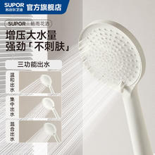 百亿补贴：SUPOR 苏泊尔 增压花洒 三档莲蓬头 大面板 通用接口