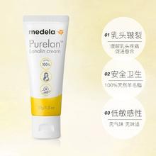 自营 美德乐medela乳头膏哺乳孕期