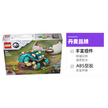 88VIP会员：LEGO 乐高 76962甲龙小鼓儿童男女孩拼装积木玩具生日礼物