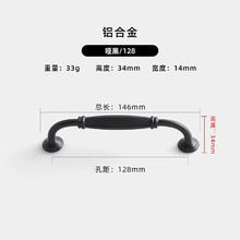 others 其他 现代简约黑色橱柜加厚衣柜柜门抽屉鞋柜柜子拉手单孔小把 6064C-128哑黑