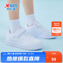 XTEP 特步 儿童休闲小白鞋（多款任选）