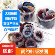 JX 京喜 加粗高弹力基础发圈韩版简约扎头发毛巾圈头绳女无接缝 10色毛巾圈花型随机-10根装