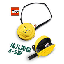 LEGO 乐高 儿童斜挎包小包宝宝休闲单肩包胸包腰包大头仔男女孩黄 20187