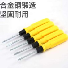 两用一字十字 多功能手动二用双头螺丝刀 双用3寸螺丝批 3寸黄两用螺丝刀