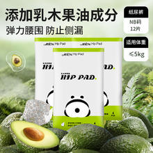 祺安 熊猫乳木宝宝护臀超薄透气拉拉裤纸尿裤便携装3包