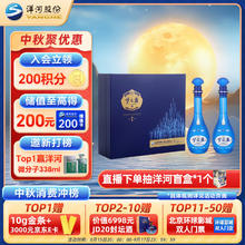 YANGHE 洋河 梦之蓝M6 500ml*2瓶 礼盒装 45度绵柔浓香型白酒 中秋送礼