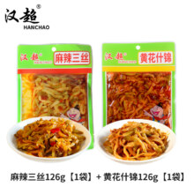 汉超榨菜 下饭小咸菜 拌饭拌面 酱腌菜泡菜 麻辣三丝*1袋+黄花什锦*1袋