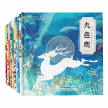 《中国传统文化故事绘本》（全10册）