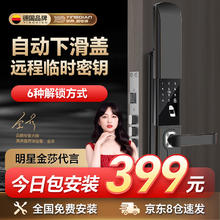 YING DIAN 英典 YINGDIAN）888-3自动滑盖指纹锁密码锁智能锁家用防盗入户门密码锁电子锁