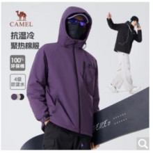 plus会员：CAMEL 骆驼 男装棉衣男 三色可选