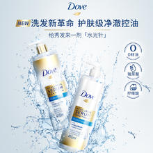 Dove 多芬 临期玻尿酸控油蓬松临期洗头膏450ml（25年3月到期）