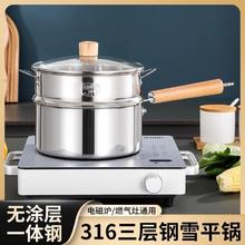 法兰晶 涂层316特厚不锈钢宝宝辅食不粘锅奶锅泡面家用婴儿蒸煮一体