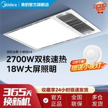 百亿补贴：Midea 美的 浴霸集成吊顶风暖照明一体浴霸灯卫生间浴室多功能吹风换气扇