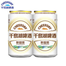 千岛湖啤酒 清新超爽 330ml*24罐