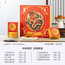 贵州龙 瑞龙呈祥贵州特产月饼礼盒装刺梨火腿饼莲蓉蛋黄月饼