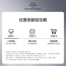 EVE CHARM 伊肤泉 莱菲思水晶丝修护面膜