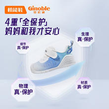 京东PLUS：Ginoble 基诺浦 儿童学步鞋