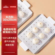京东京造 蒸笼纸一次性不粘屉
