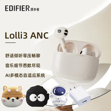 EDIFIER 漫步者 Lolli3ANC蓝牙耳机无线主动降噪半入耳式适用于华为苹果等
