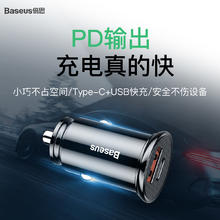88VIP会员：BASEUS 倍思 车载充电器适用苹果15超级快充30W汽车点烟器转换插头车充usb