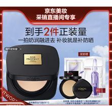 20点开始：L'OREAL PARIS 黑金气垫 W10 12g（赠 同色号替换芯12g+安瓶面膜1片）