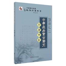 正版包邮 中学生古诗文行楷字帖 浩 中小学教辅 书法 硬笔书法 书法教育 书法技巧 书籍苏州大学出版社