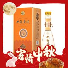 双沟 珍宝坊 圣坊 42%vol+68%vol 浓香型白酒 520ml 单瓶装