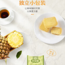 徐福记凤梨酥包馅酥台湾风味营养早餐休闲零食下午茶小吃点心蛋糕饼干 凤梨酥184g*3袋