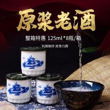 景德镇陶瓷精美口杯42度125ml清仓酒水特价整箱8杯批发