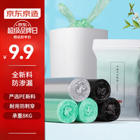 某东京造 背心式垃圾袋 45*60cm 100只 绿色+银色+黑色