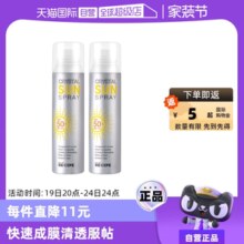 【自营】RE:CIPE玥之秘水晶防晒喷雾150ml*2防晒霜清爽高倍防嗮