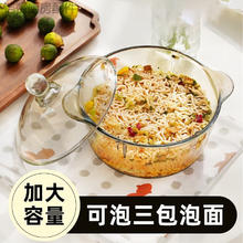 erisi 新款新款泡面碗家用带盖大号碗用学生面碗玻璃沙拉碗双耳汤碗 茶色煲