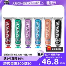 【自营】MARVIS 玛尔仕经典亮白清新口气85ml薄荷牙膏意大利进口