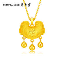 周大生 宝宝款足金福字锁铃铛吊坠 约5.43g CGD146