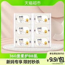 88VIP会员：Q·MO 奇莫 皇家至柔系列 婴儿拉拉裤 XL6片