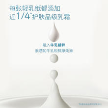 Kleenex 舒洁 轻乳纸乳霜纸云柔巾100抽鼻子纸柔纸巾