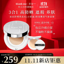 Blank ME 半分一 blankme 半分一 Blank ME 15g 高清柔焦气垫粉底霜 NW01号色+替换装15g