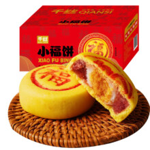 PLUS会员：千丝福建特产 小福月饼280g 约8个