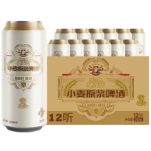 再降价、PLUS会员：tianhu 天湖啤酒 施泰克白啤精酿10度 小麦原浆 500ml*12听*3件+凑单86.28元（合28.76元/件，凑单品每件26.74）