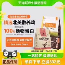 Instinct 百利 88vip；百利无谷鸡11磅+Ve冻干226g