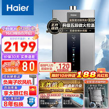 Haier 海尔 JSQ31-16KL3PRO-FPXCU1 燃气热水器 16L