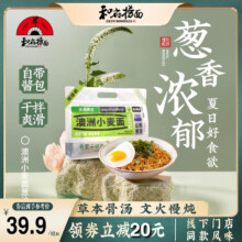和府捞面 葱油拌面 5袋超值装