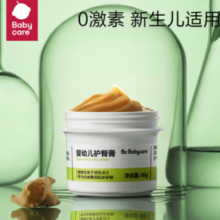 舒缓红痒！babycare 婴儿护臀膏 46g
