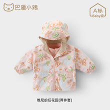 京东PLUS：BALIPIG 巴厘小猪 小童摇粒绒防水外套