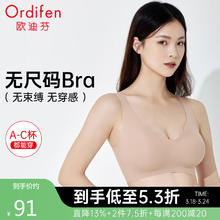 Ordifen 欧迪芬 内衣女士无痕云感V领无尺码本命年背心式可睡眠 XB46A1 粉肤色