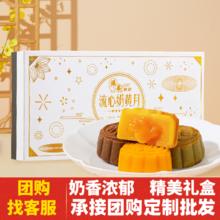 港华流心奶黄月饼广式港式蛋黄流沙糕点榴莲零食中秋送礼团购礼盒