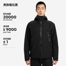 仅限今日、PLUS会员：DECATHLON 迪卡侬 情侣款 硬壳冲锋衣 MH500 曜石黑 颜色任选